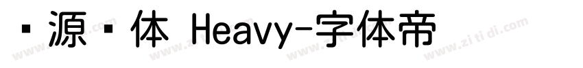 资源圆体 Heavy字体转换